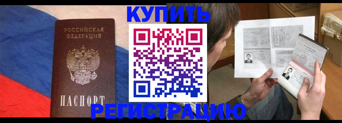 временная регистрация поиск в Искитиме