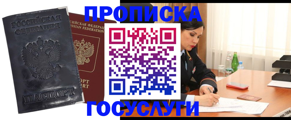 прописка для военкомата в Искитиме