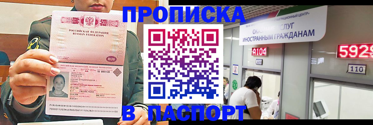 временная регистрация надежно в Искитиме
